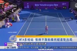 关于哈兰德巅峰对决，科维托娃与30激战皇家马德里分钟，赛事规则更新胜负难料！的信息